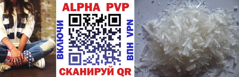 APVP VHQ  Купить  Порхов 