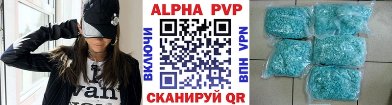 A PVP кристаллы Порхов