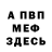 Amphetamine Розовый Frank Boyd