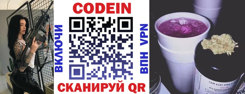 Кодеиновый сироп Lean Purple Drank  Купить закладки  Порхов 