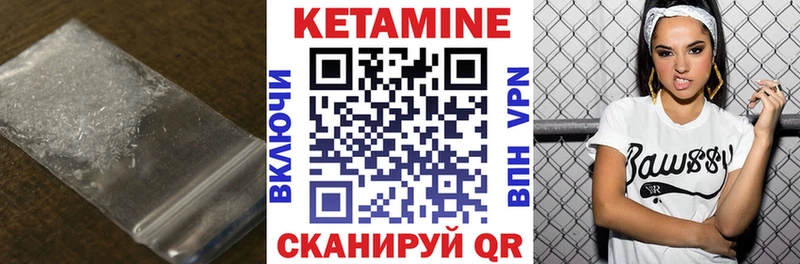 Кетамин VHQ  Купить  Порхов 