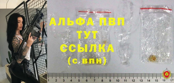 Альфа ПВП Балахна