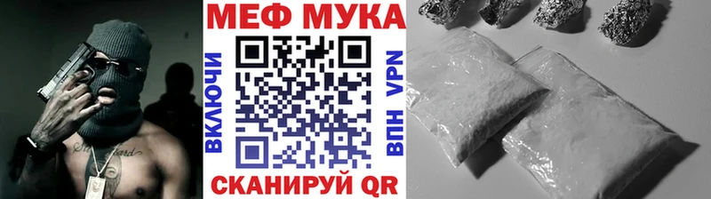 Купить  Порхов  МЯУ-МЯУ мука 