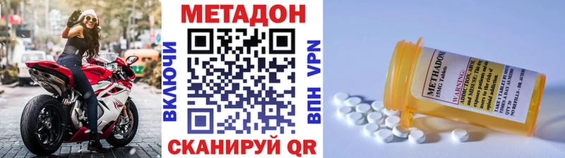 Метадон белоснежный  Купить закладки  Порхов 